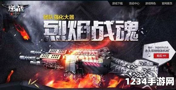 逆战五一活动在线领永久武器是真的吗？详细解析及解答