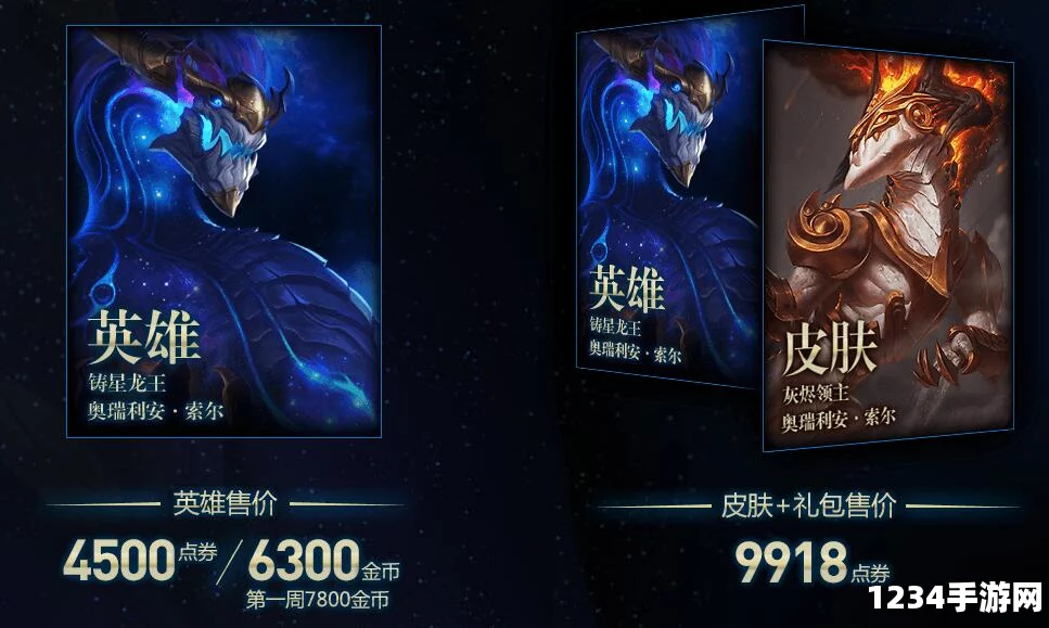 阴阳师手游荒新皮肤无双雄豪价格详解