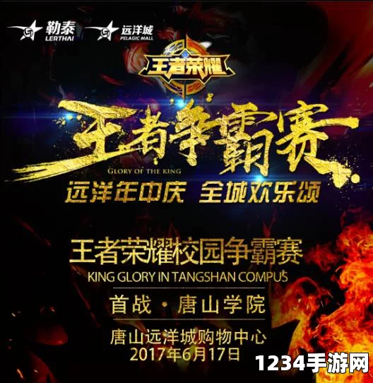 王者荣耀校园争霸赛第二轮赛点公布，热血青春再战赛场—4月22日操场再见！