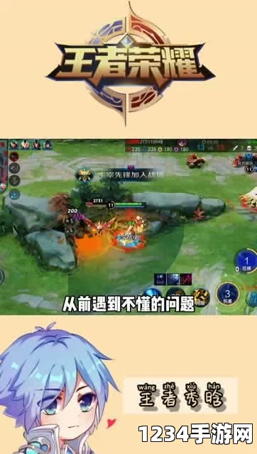 王者荣耀，改变生活轨迹，成就人生赢家之路