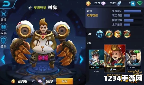 王者荣耀假英雄职业介绍