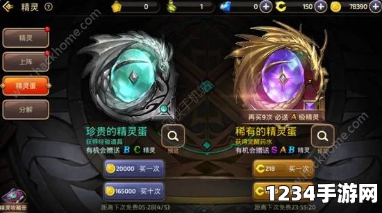 龙之谷手游新版本，S级精灵极限阿尔杰塔详解