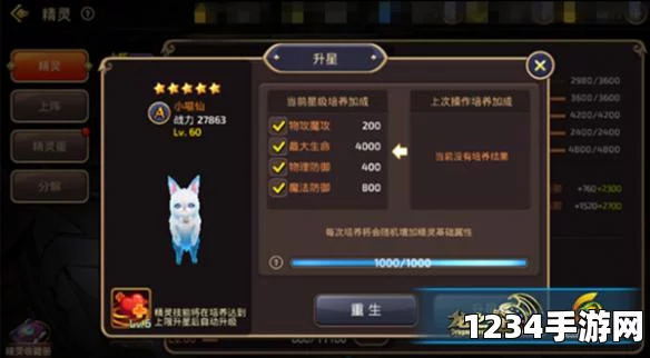 龙之谷手游A级精灵小喵仙实力深度解析
揭秘龙之谷手游A级精灵小喵仙的神秘实力