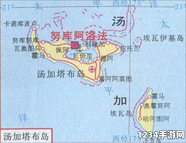 汤加海域发生地震，了解背后的真相与应对之策